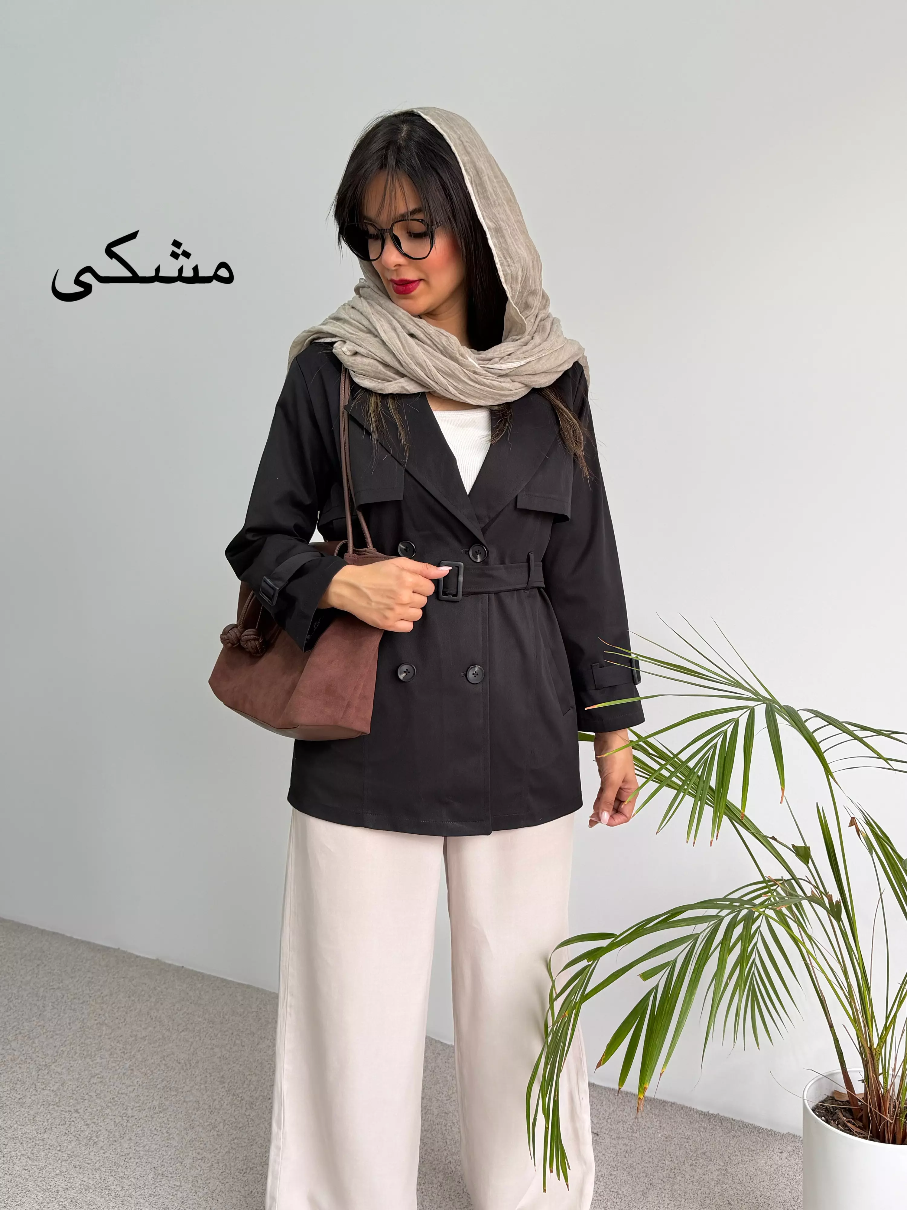 بارونی آستردار نهال | استایل تو